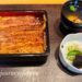 和多遍鰻魚飯初體驗