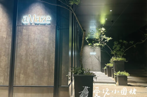 aMaze 心宴
