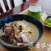 黃雞魚煨干絲