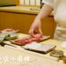 二訪都內唯一米其林三星壽司名店～青空