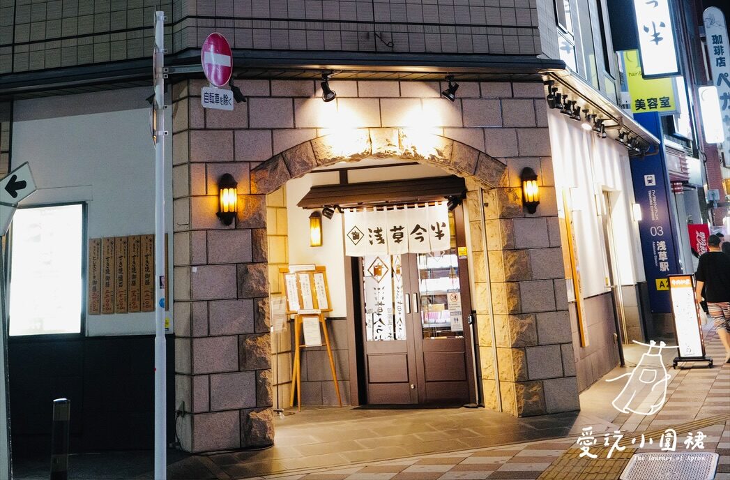 浅草今半