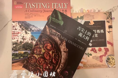 旅行前的參考書