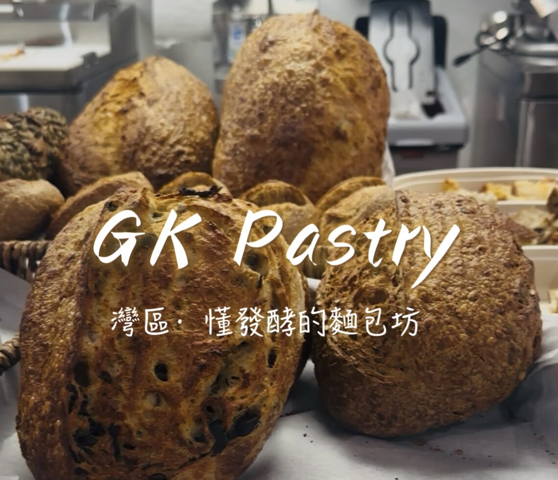 GK Pastry & Sourdough