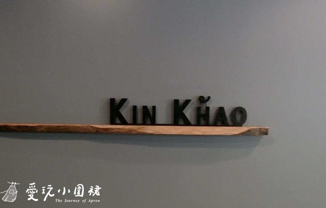 Kin Khao